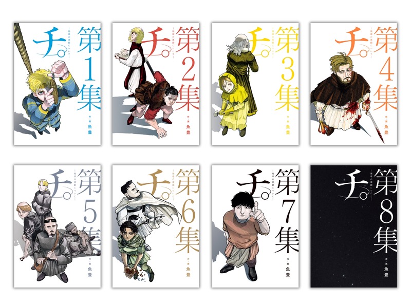 【英国風PUB「HUB」と舞台「チ。 ―地球の運動について―」がコラボ！】作品をイメージしたカクテル3種がHUBに登場