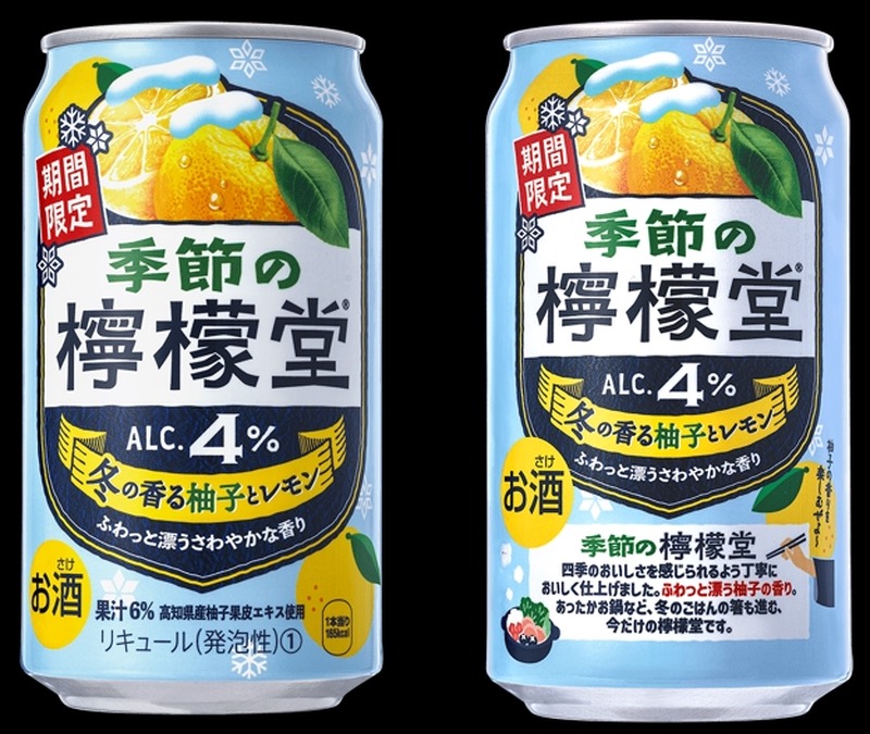 【期間限定の味わいを届ける「季節の檸檬堂」より新登場！】冬限定の1本「季節の檸檬堂 冬の香る柚子とレモン」発売