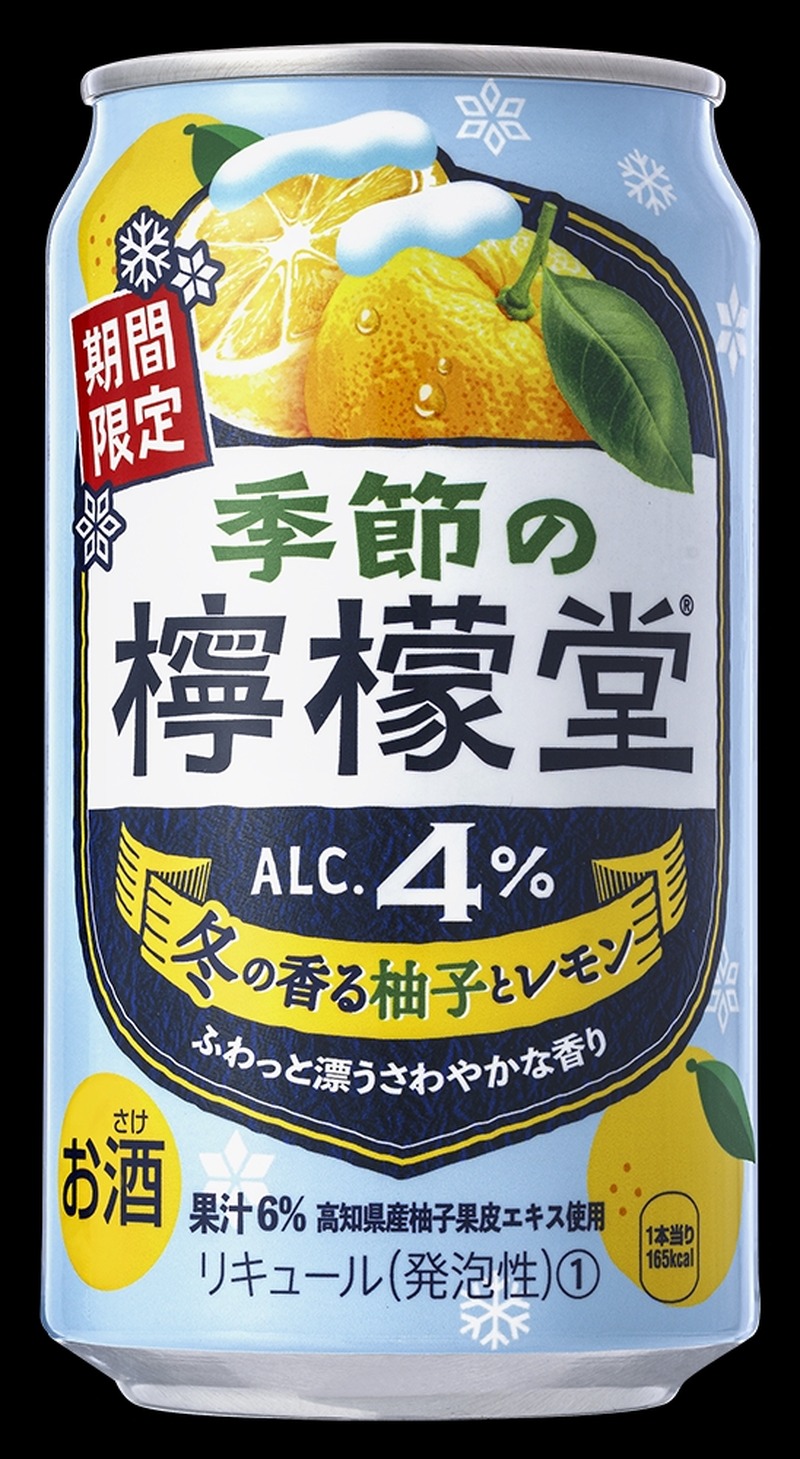 【期間限定の味わいを届ける「季節の檸檬堂」より新登場！】冬限定の1本「季節の檸檬堂 冬の香る柚子とレモン」発売