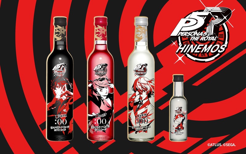 【ペルソナのファン必見！】日本酒ブランド「HINEMOS」×「ペルソナ５ ザ・ロイヤル」のコラボボトル登場