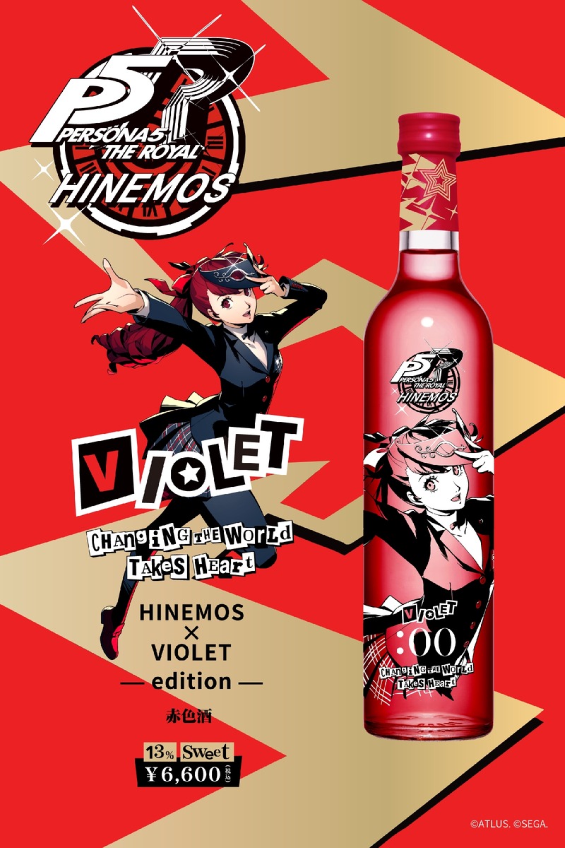 【ペルソナのファン必見！】日本酒ブランド「HINEMOS」×「ペルソナ５ ザ・ロイヤル」のコラボボトル登場