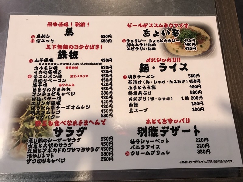 ビール1杯180円、ハイボールは1杯150円！コスパ重視の人が必ず知っておくべき、渋谷の格安居酒屋「勝男」（渋谷）