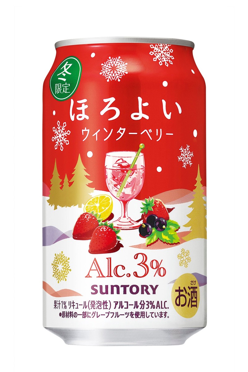 【冬の優しいお酒！】「ほろよい〈シャインマスカット〉」「ほろよい〈ウィンターベリー〉」期間限定新発売