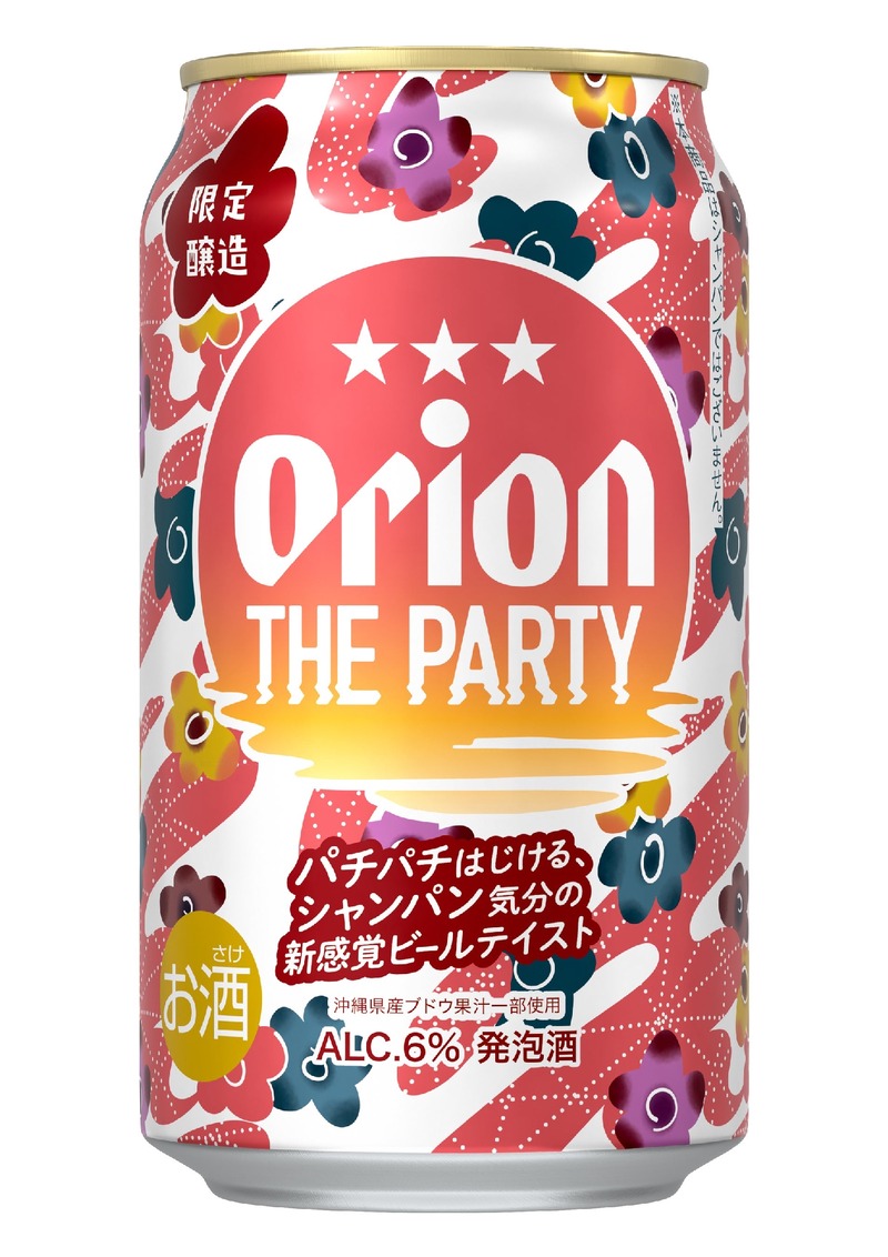 【パチパチはじける！シャンパン気分の新感覚ビールテイスト】「オリオン ザ パーティー」数量限定で発売
