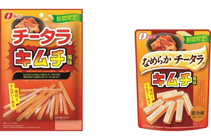 【秋～冬にかけてピッタリのおつまみ！】「チータラⓇ キムチ風味」「なめらか チータラⓇ キムチ風味」が期間限定で新発売