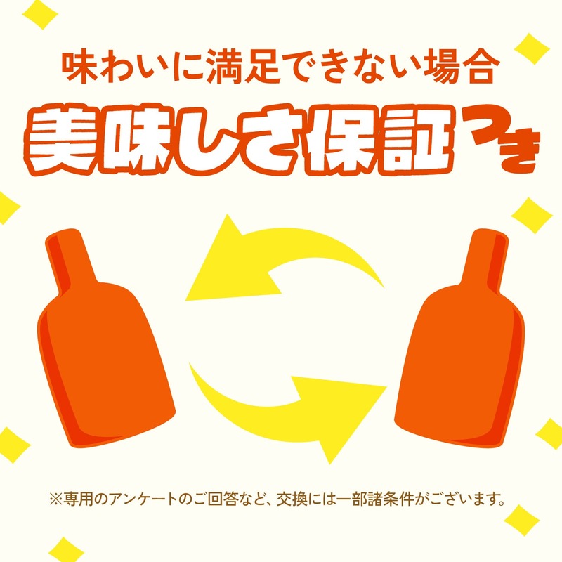【史上最大割引率！MAX50%OFF】クランド「50万回記念酒ガチャ」期間限定で販売