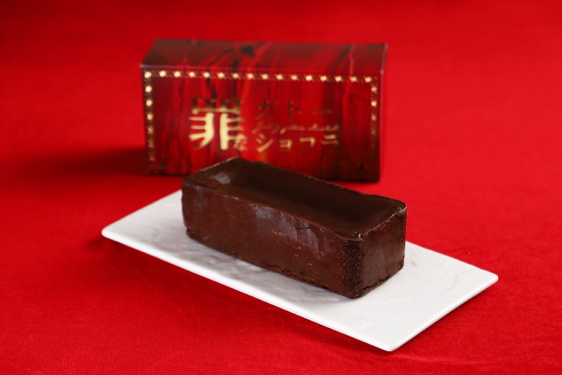 【お酒との相性を追求！超濃密ガトーショコラ】クランド「罪なガトーショコラ」販売