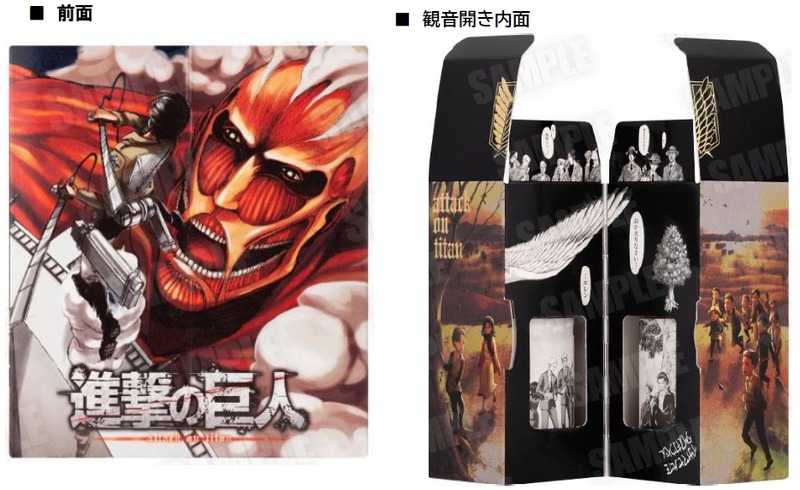 【進撃の巨人梅酒】諫山創氏の「完全描き下ろしオリジナル原画ラベル」仕様の梅酒2本セットが数量限定で発売