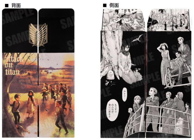 【進撃の巨人梅酒】諫山創氏の「完全描き下ろしオリジナル原画ラベル」仕様の梅酒2本セットが数量限定で発売