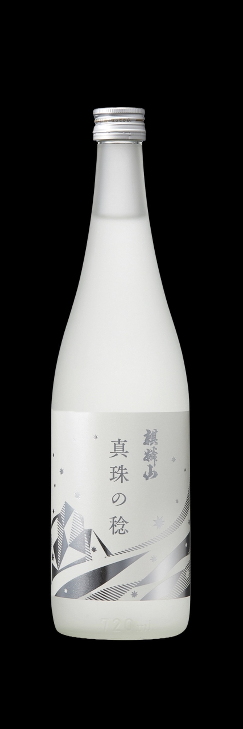 【麒麟山酒造の米づくり30周年記念！】日本酒「麒麟山 真珠の稔」が発売