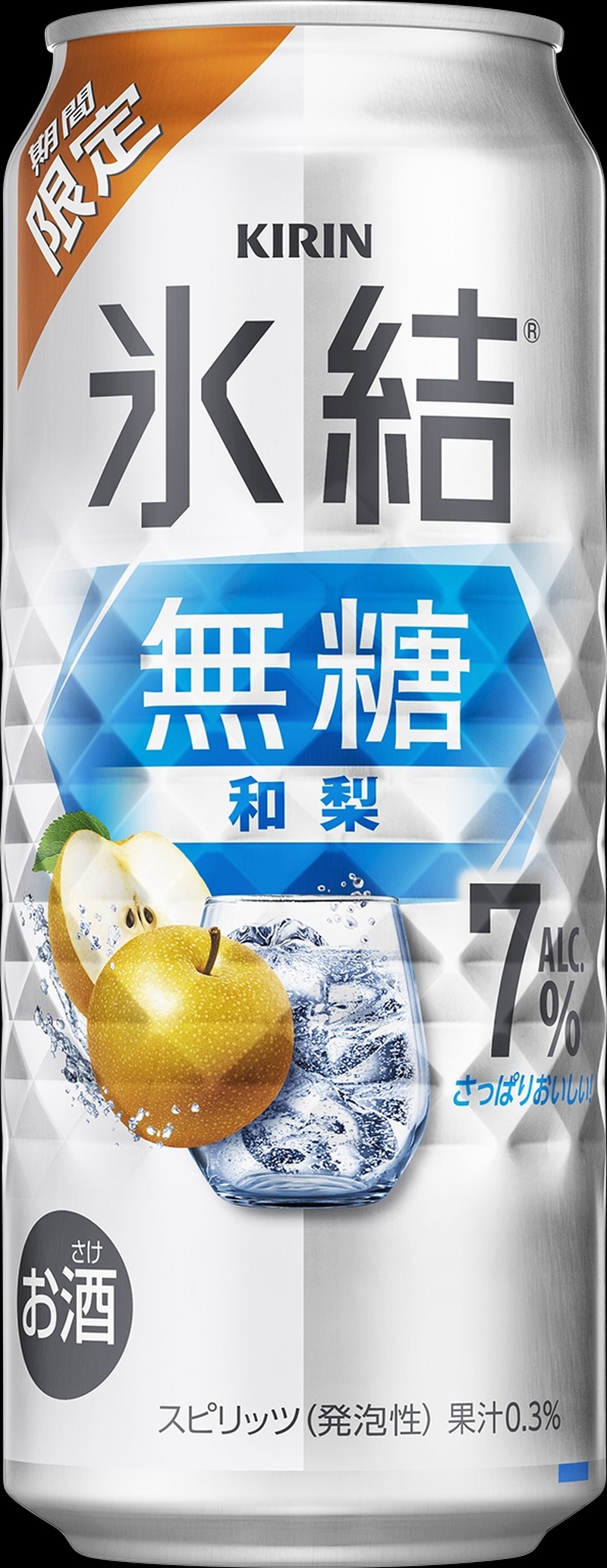 【累計15億本突破！人気「無糖チューハイ」シリーズ】「キリン 氷結®無糖 和梨 ALC.7%（期間限定）」発売