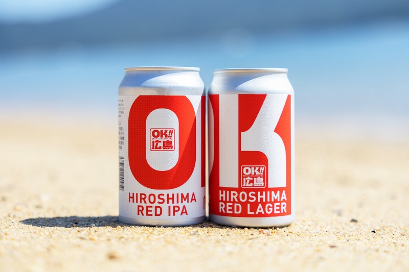 【広島ならではの真っ赤なクラフトビール！】「OK!!広島 RED LAGER」「OK!!広島 RED IPA」販売