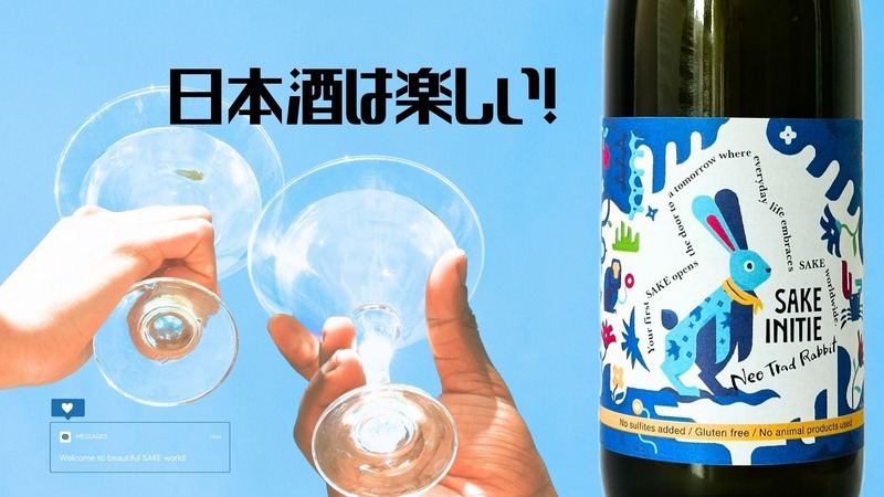 【日本酒を好きになるきっかけはこれ！？新ブランド第一弾】「SAKE INITIE Neo Trad Rabbit」販売