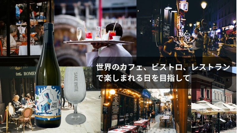 【日本酒を好きになるきっかけはこれ！？新ブランド第一弾】「SAKE INITIE Neo Trad Rabbit」販売