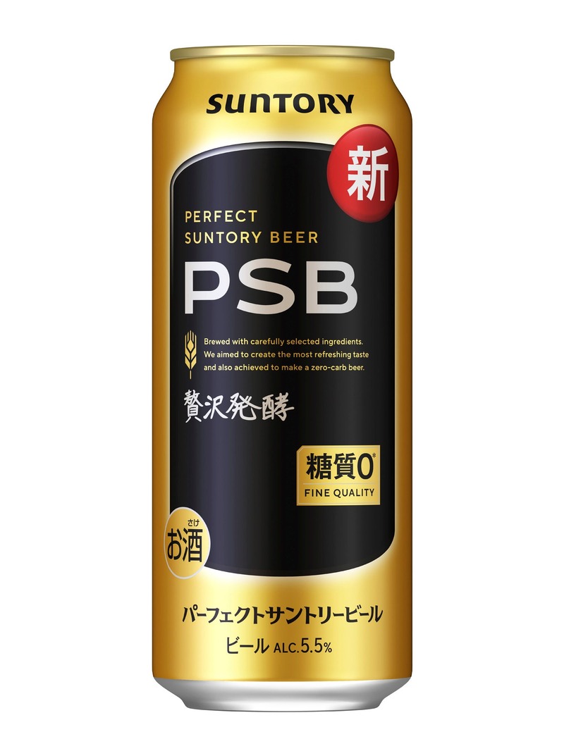【力強い飲みごたえと爽快な後味をさらに強化！】「パーフェクトサントリービール」がリニューアル新発売