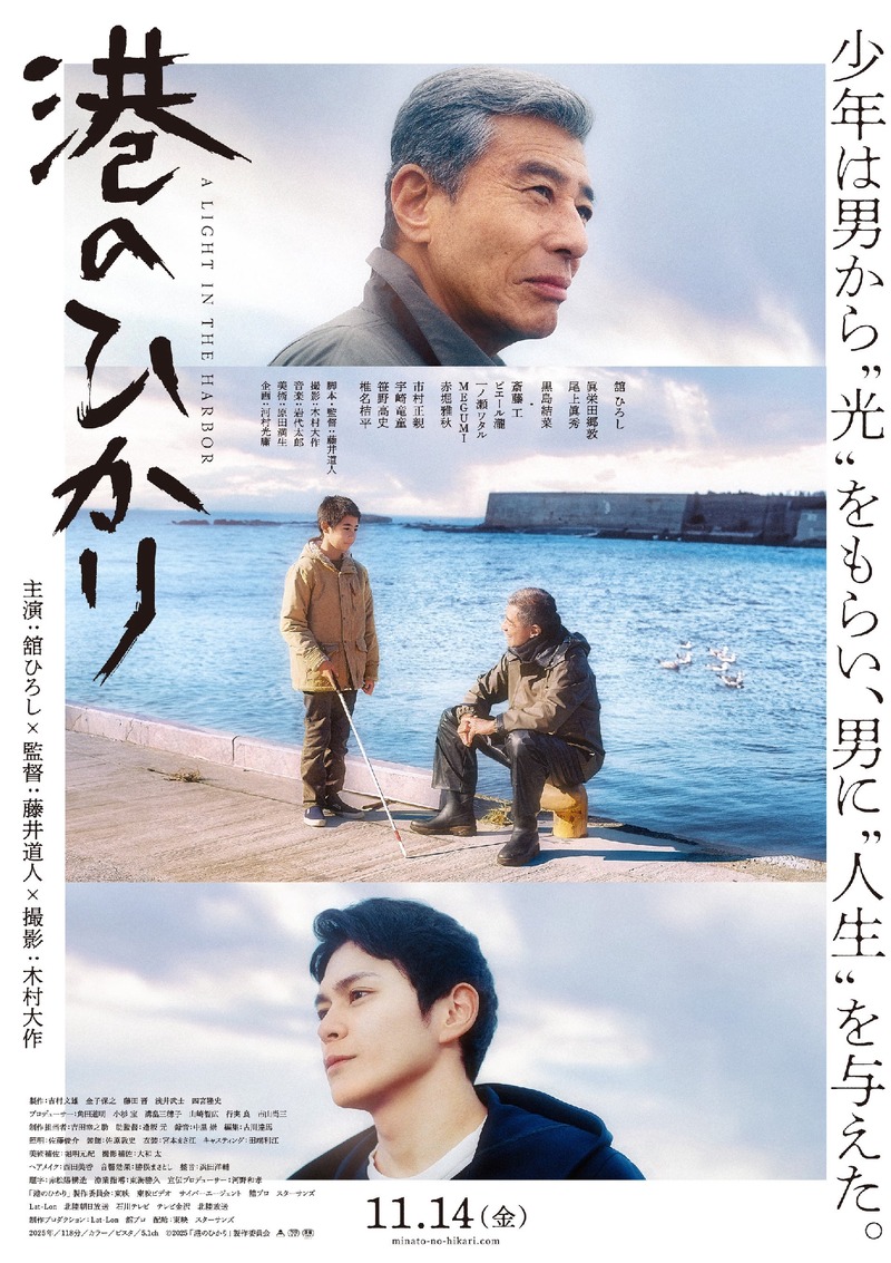 【タイアップクラフトビール！】「BREW CLASSIC」×映画「港のひかり」の1本「ミナト ノ ヒカリ」発売