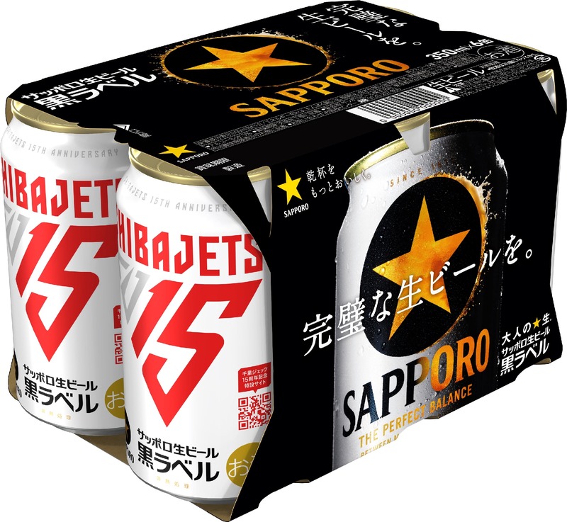 【ファン必見！今回で5回目の発売】サッポロ生ビール黒ラベル「千葉ジェッツ缶」数量限定で登場