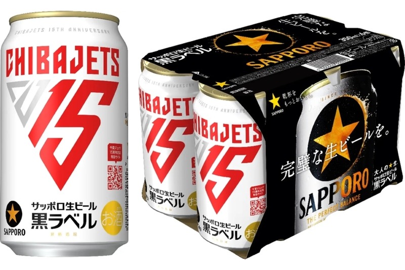 【ファン必見！今回で5回目の発売】サッポロ生ビール黒ラベル「千葉ジェッツ缶」数量限定で登場