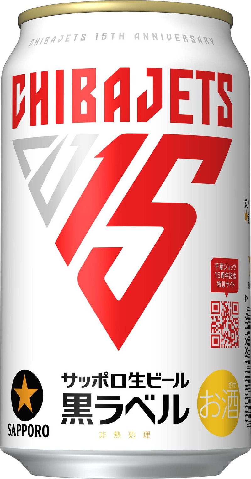 【ファン必見！今回で5回目の発売】サッポロ生ビール黒ラベル「千葉ジェッツ缶」数量限定で登場