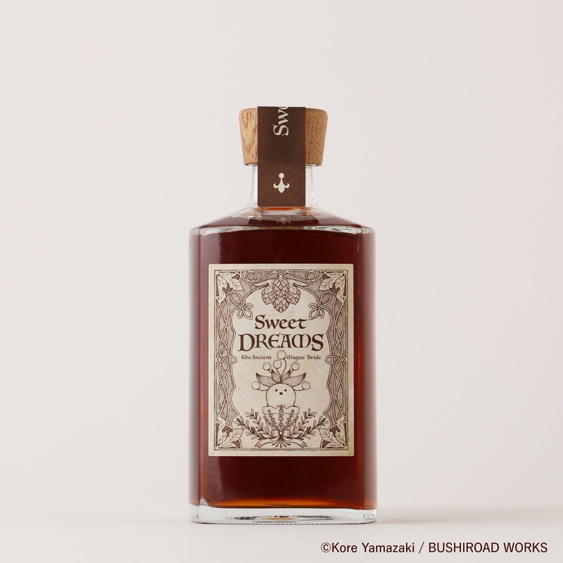 【オリジナルグラス付き！「魔法使いの嫁」のリキュール】チセが作った眠り薬をイメージした「Sweet dreams」販売