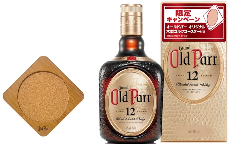 【年末年始の贈り物にも！】愛され続ける「オールドパー」から