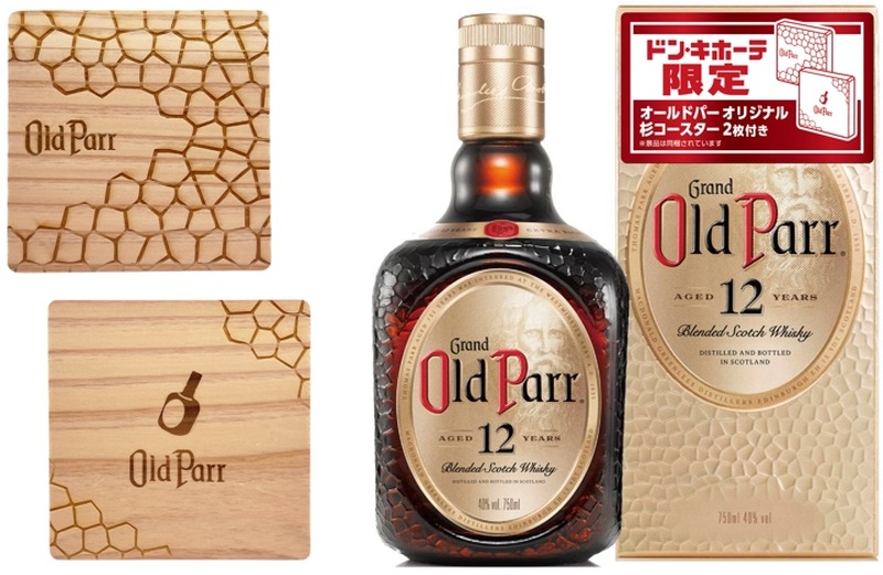 【年末年始の贈り物にも！】愛され続ける「オールドパー」から