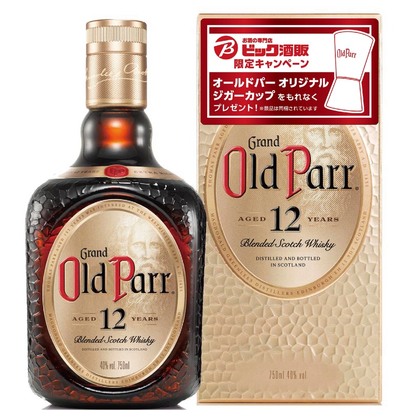 【年末年始の贈り物にも！】愛され続ける「オールドパー」から