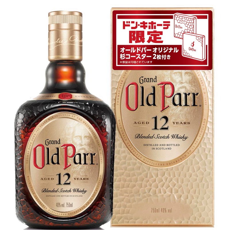 【年末年始の贈り物にも！】愛され続ける「オールドパー」から