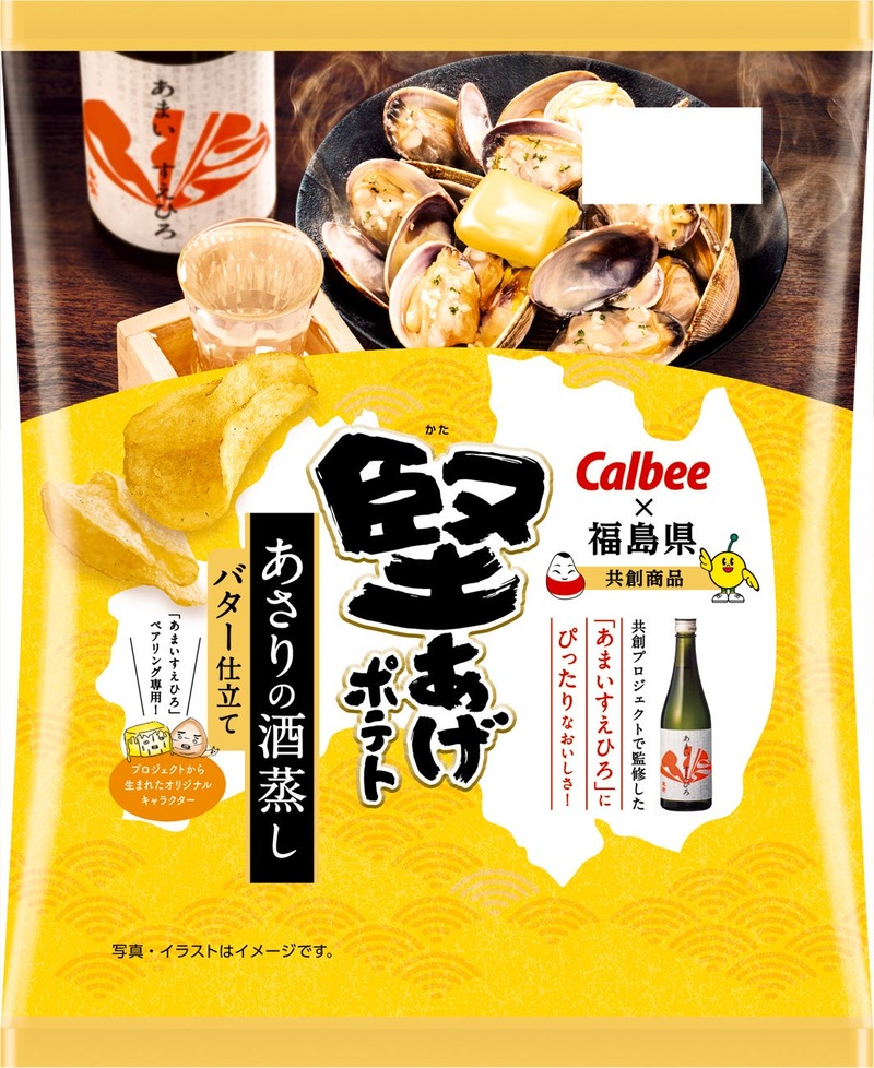 日本酒とのペアリング用「堅あげポテト」登場 カルビーと福島・末廣酒造が共同開発