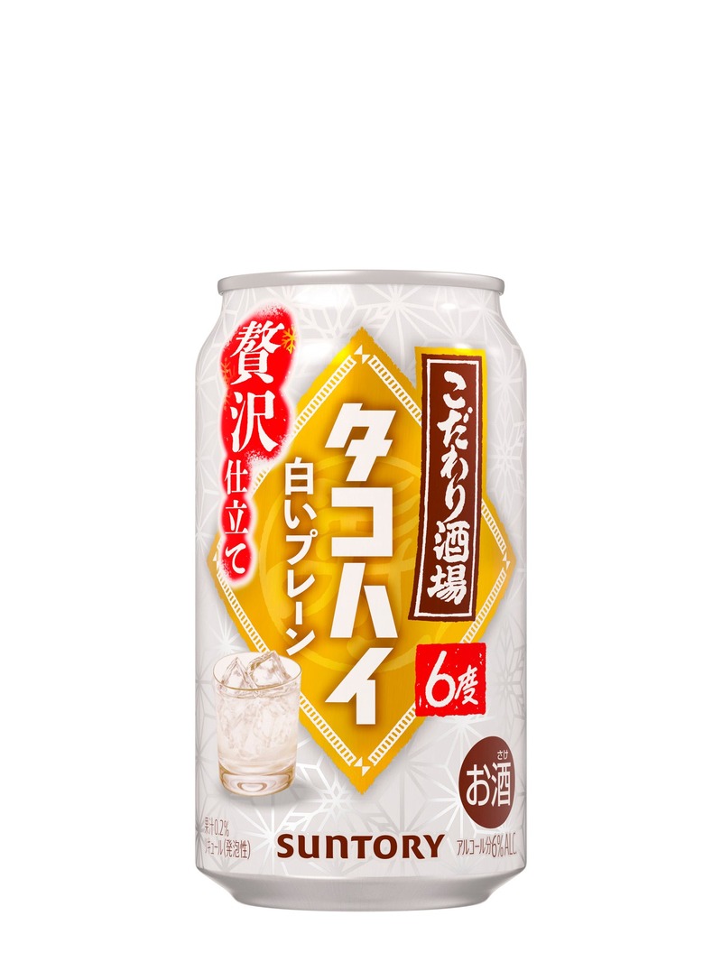 【ふくよかな香りと深いコク！冬にぴったりな味】「こだわり酒場のタコハイ〈白いプレーン〉」期間限定新発売