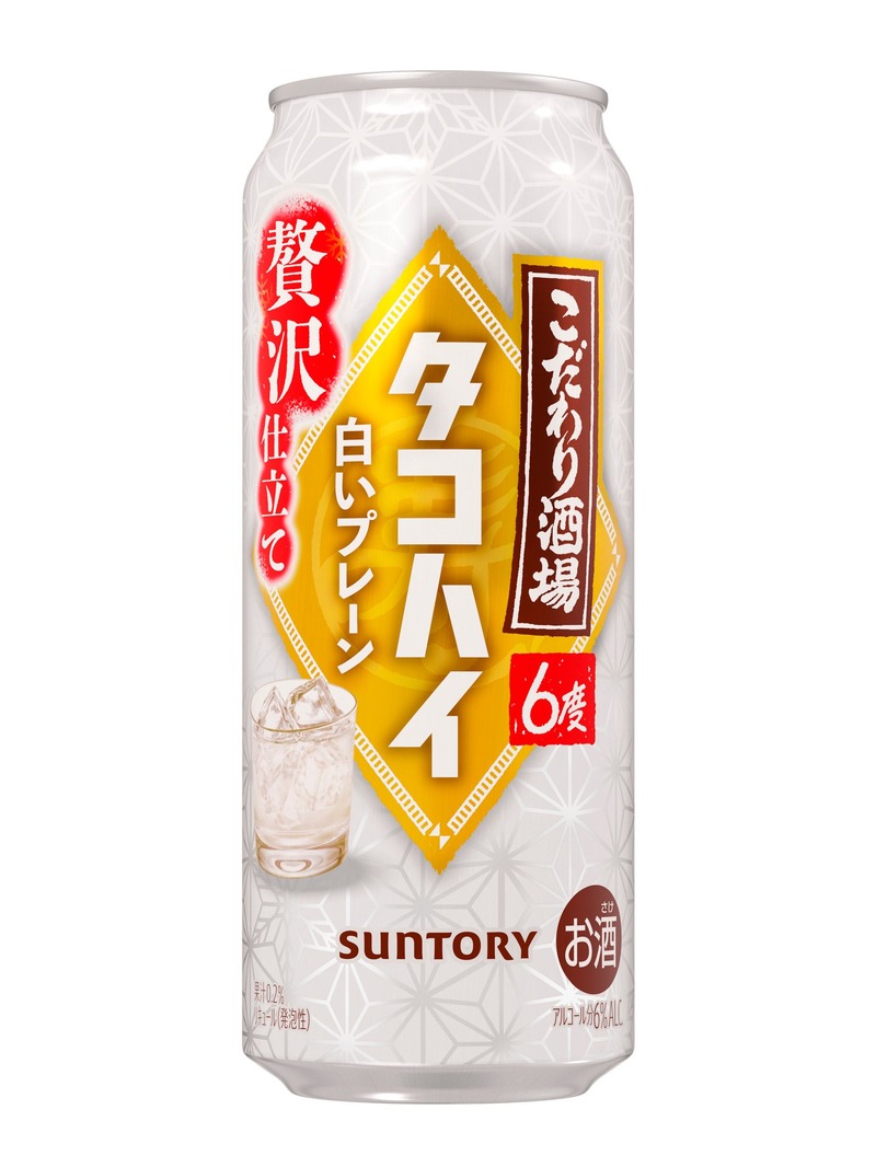 【ふくよかな香りと深いコク！冬にぴったりな味】「こだわり酒場のタコハイ〈白いプレーン〉」期間限定新発売