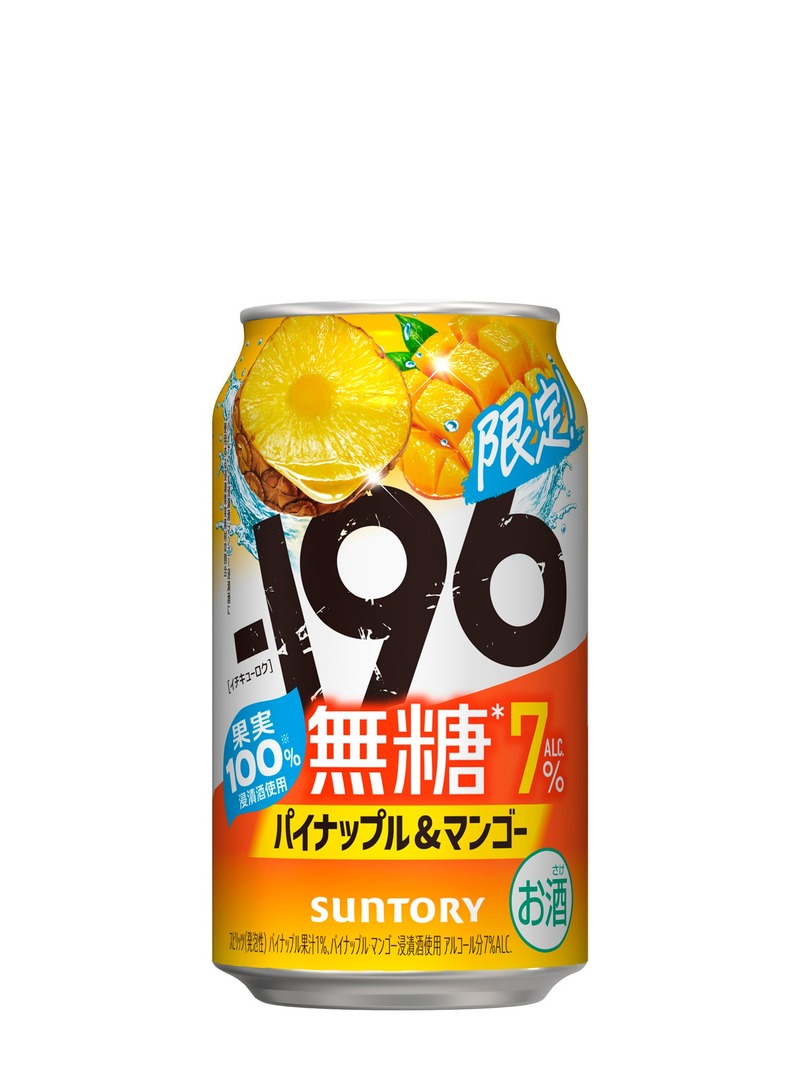 【期間限定！「－１９６無糖〈パイナップル＆マンゴー〉」新発売】「定番3種」もリニューアル新発売