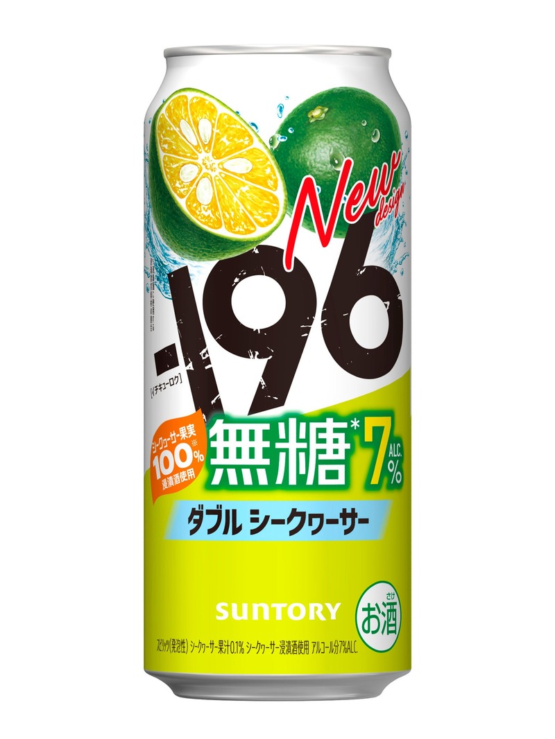 【期間限定！「－１９６無糖〈パイナップル＆マンゴー〉」新発売】「定番3種」もリニューアル新発売