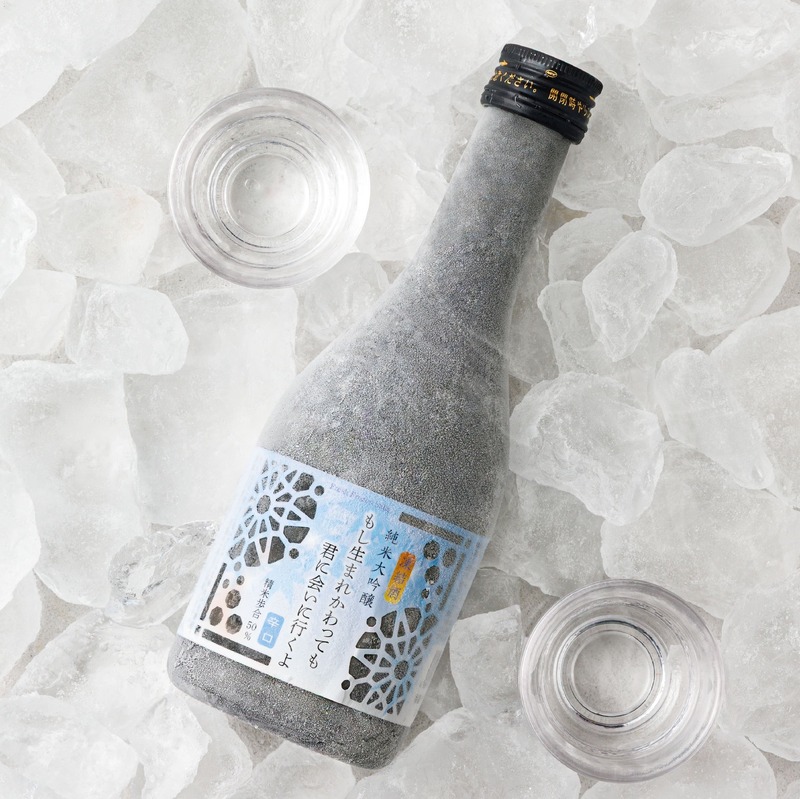 【カチンコチンの凍結生酒！】めちゃフレッシュな「もし生まれかわっても君に会いに行くよ」販売