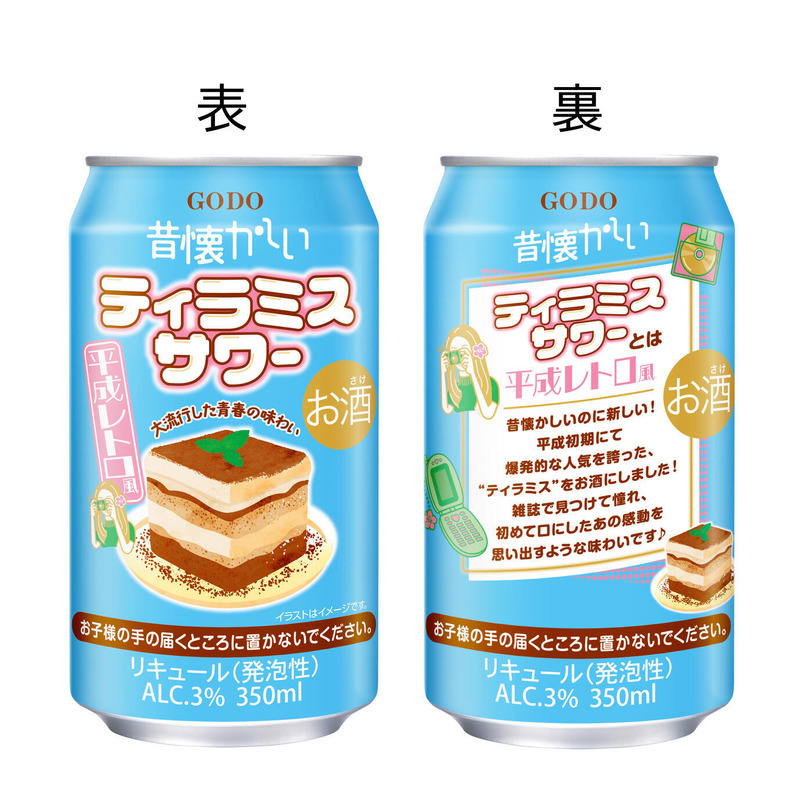 【11/2～11/8】無糖と深みが主役！今週発売の注目のお酒新商品まとめ