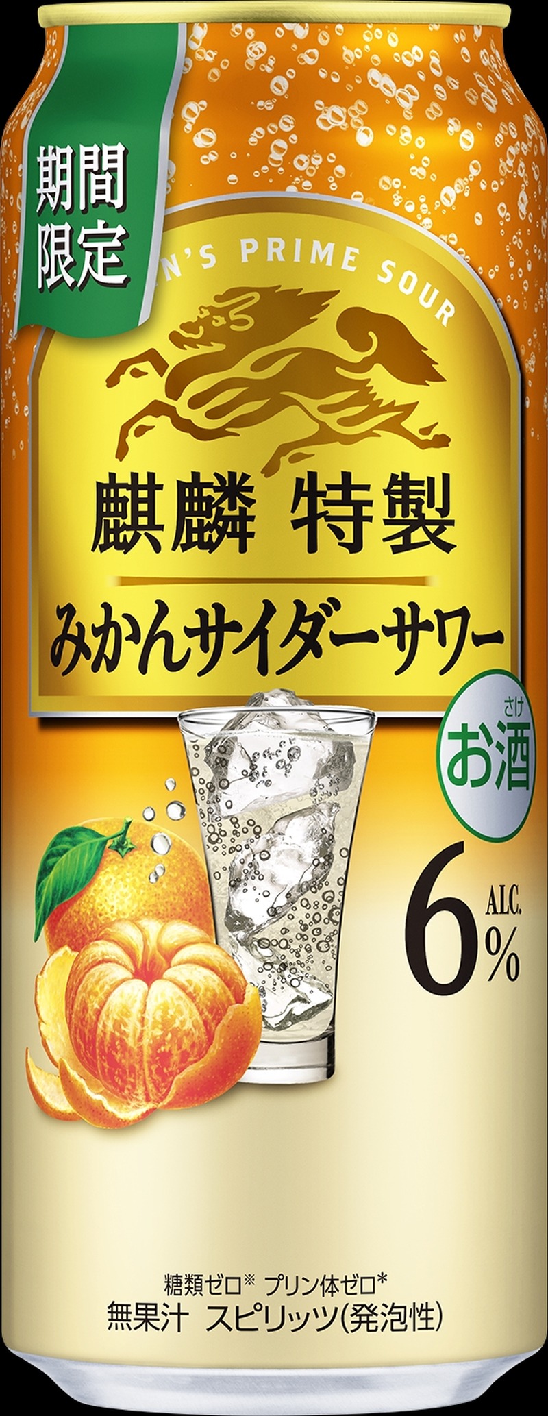 【上質に仕立てた