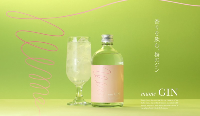 【希少梅100%！】梅の新しい魅力「香り」に焦点を当てたクラフトジン「mume GIN」販売