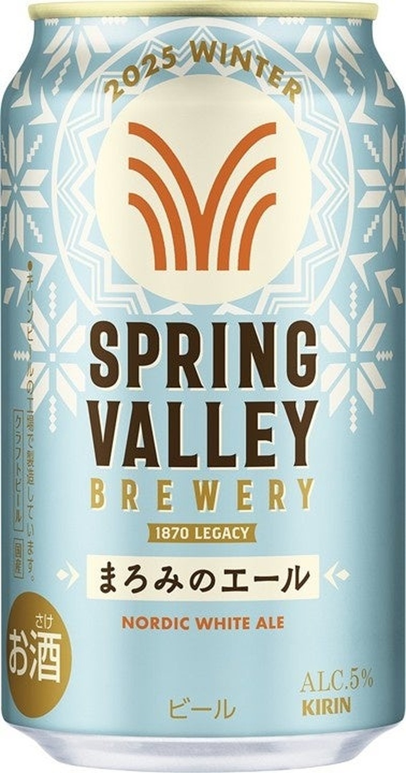 【華やかでまろやかなノルディックホワイトエール！】「SPRING VALLEY BREWERY まろみのエール（期間限定）」が新発売