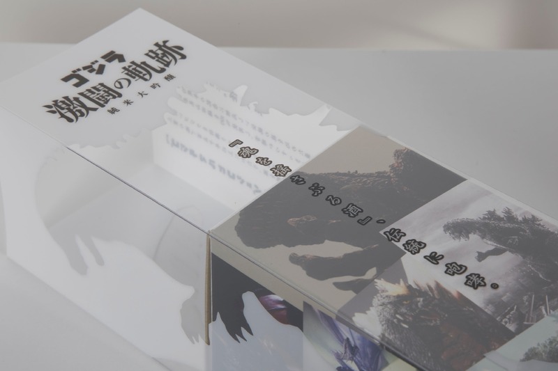 【ゴジラ日本酒が襲来！まさに