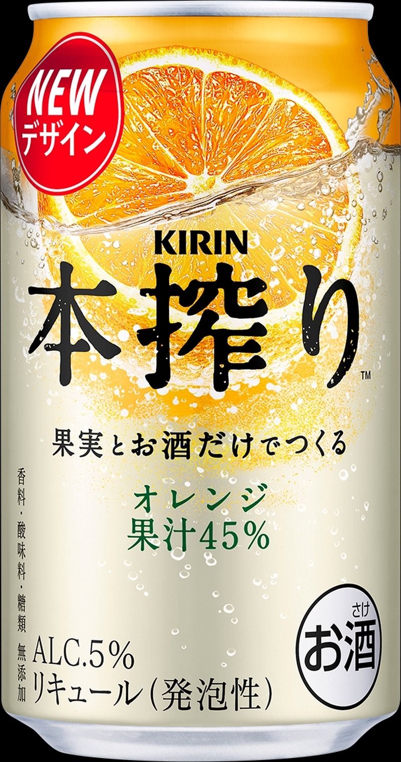 【変わらない美味しさが新パッケージで！】「キリン 本搾りTMチューハイ」5種がリニューアル