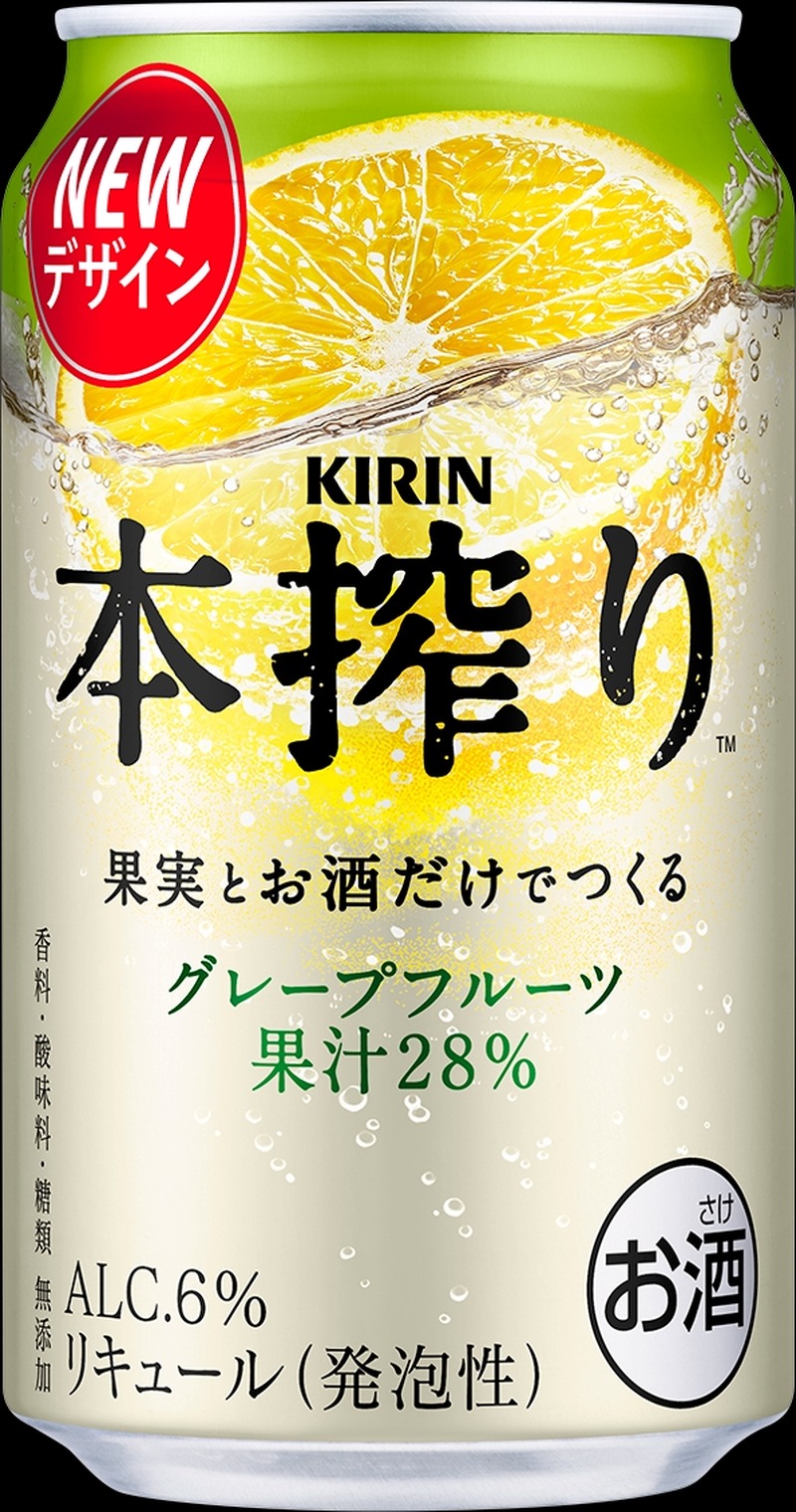 【変わらない美味しさが新パッケージで！】「キリン 本搾りTMチューハイ」5種がリニューアル