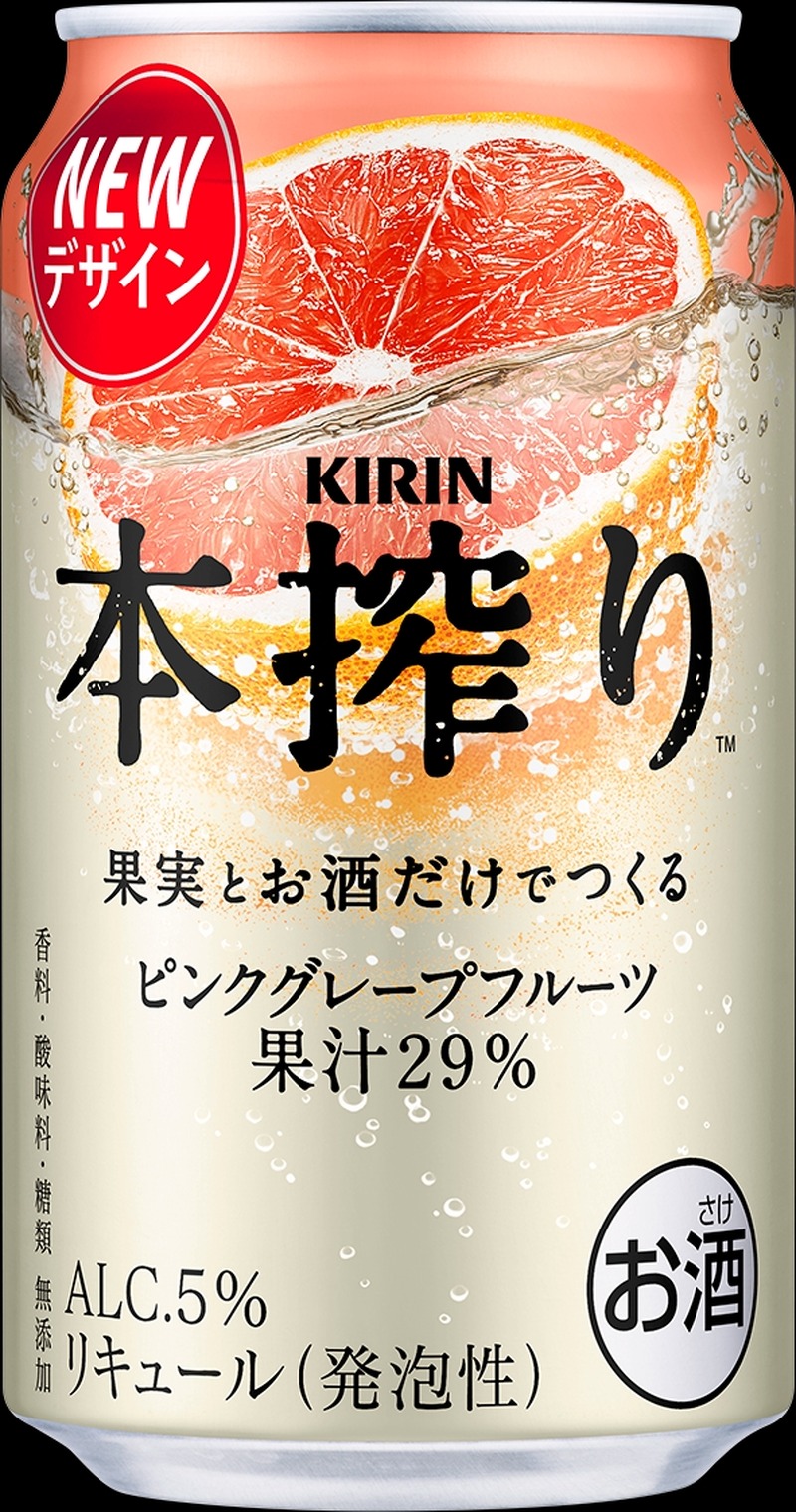 【変わらない美味しさが新パッケージで！】「キリン 本搾りTMチューハイ」5種がリニューアル