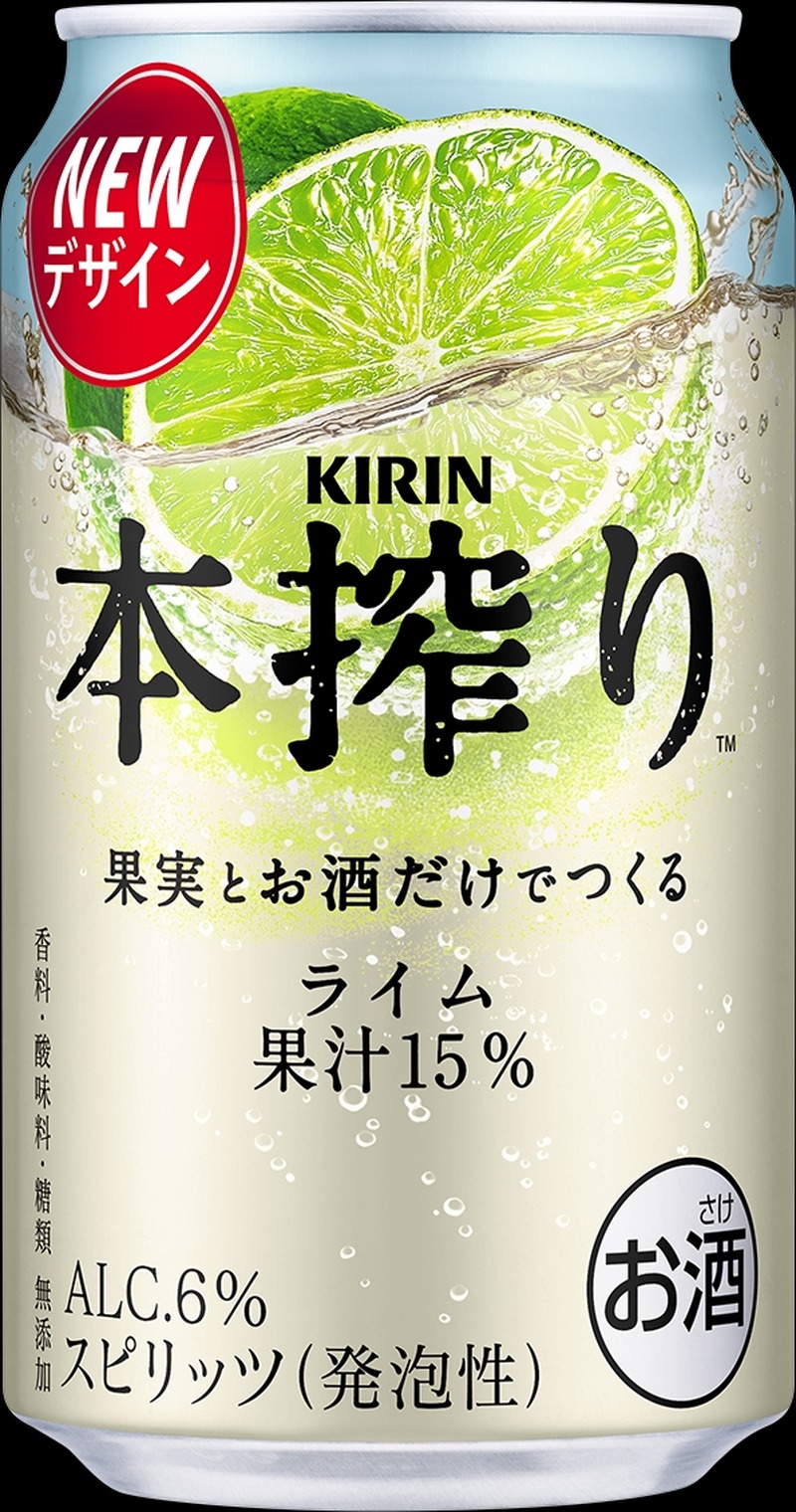 【変わらない美味しさが新パッケージで！】「キリン 本搾りTMチューハイ」5種がリニューアル