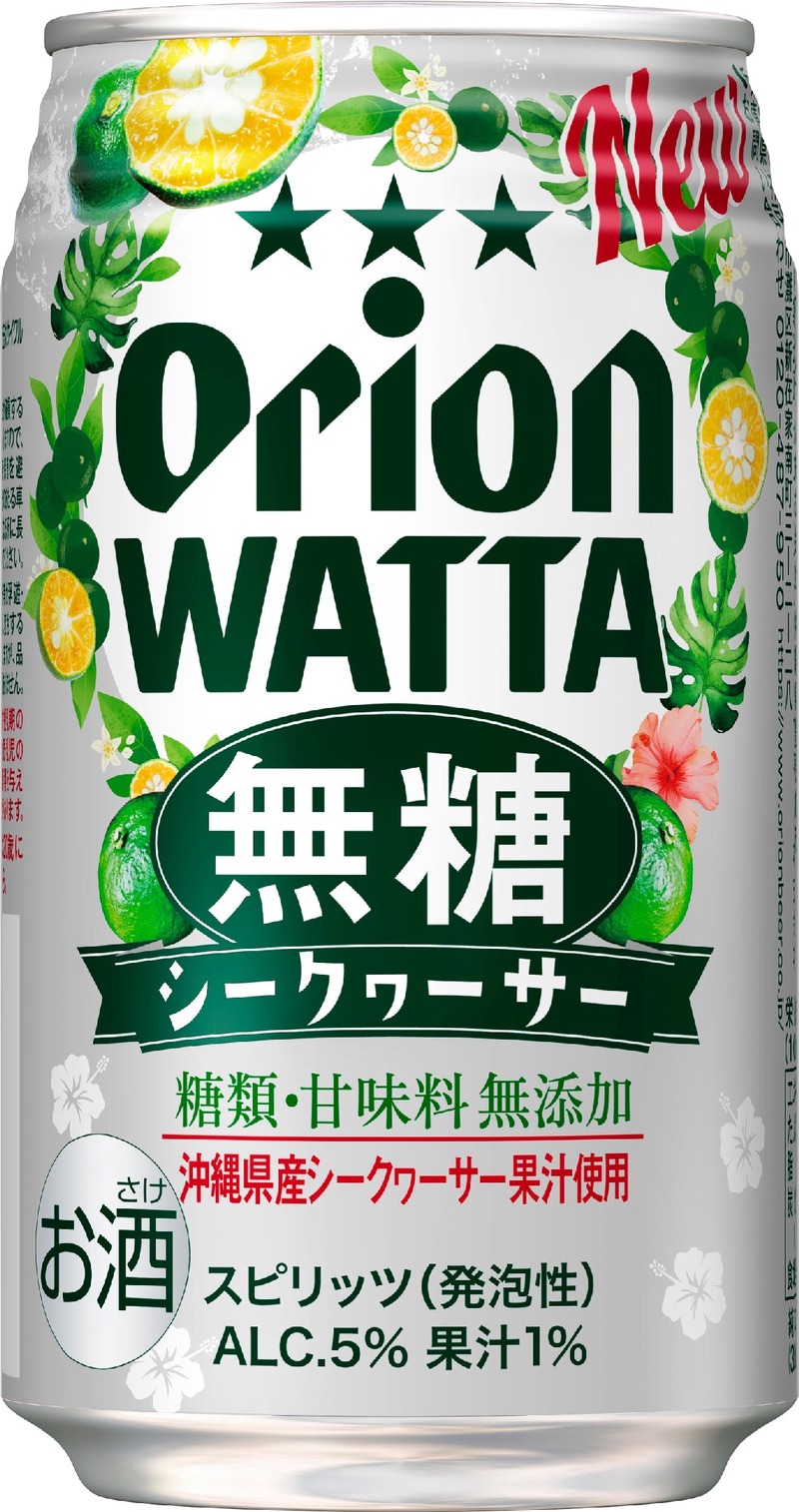 【島のフルーツの美味しさが更に進化！】沖縄発のチューハイブランド「WATTA」がリニューアル