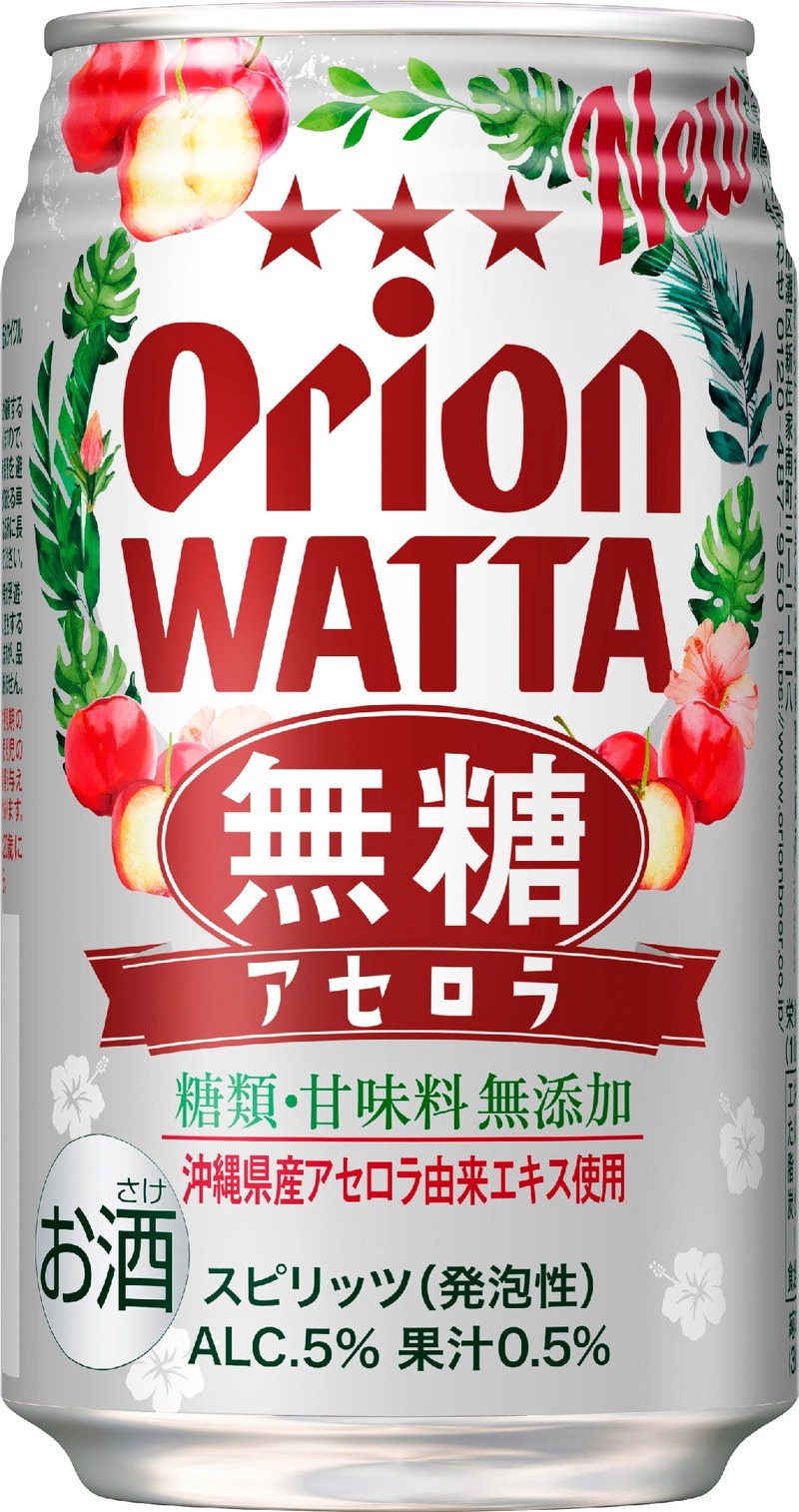 【島のフルーツの美味しさが更に進化！】沖縄発のチューハイブランド「WATTA」がリニューアル