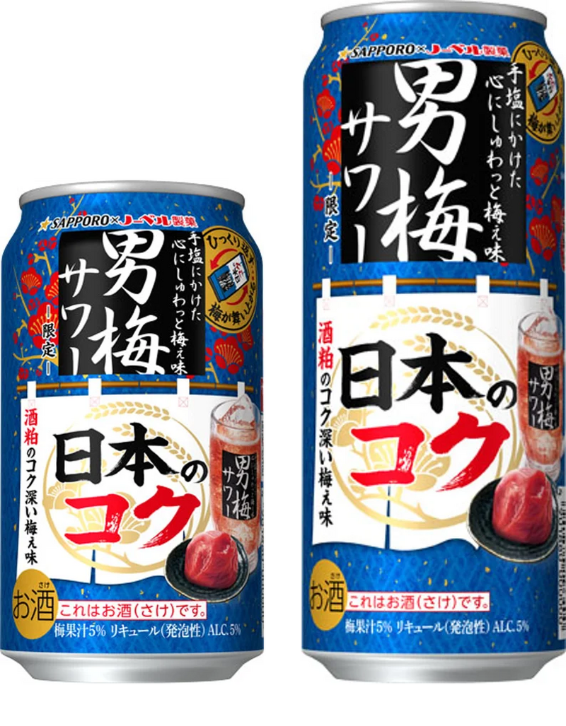 【11/9～11/15】晩秋を彩る新作缶！今週発売の注目のお酒新商品まとめ