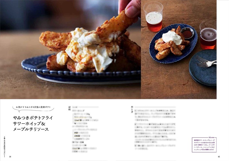 【吞兵衛な発酵料理研究家が「つまみレシピ」を紹介！】マイナビ出版「やみつき発酵つまみ」発売