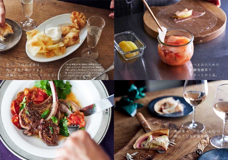 【吞兵衛な発酵料理研究家が「つまみレシピ」を紹介！】マイナビ出版「やみつき発酵つまみ」発売