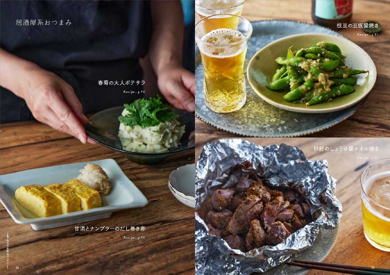 【吞兵衛な発酵料理研究家が「つまみレシピ」を紹介！】マイナビ出版「やみつき発酵つまみ」発売