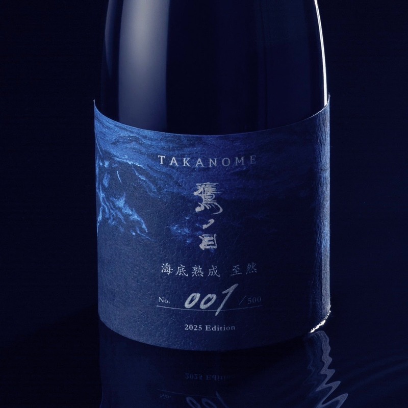 【高級日本酒ブランドより熟成酒第三弾！】「TAKANOME 海底熟成 至然 2025 Edition」が500本限定で販売